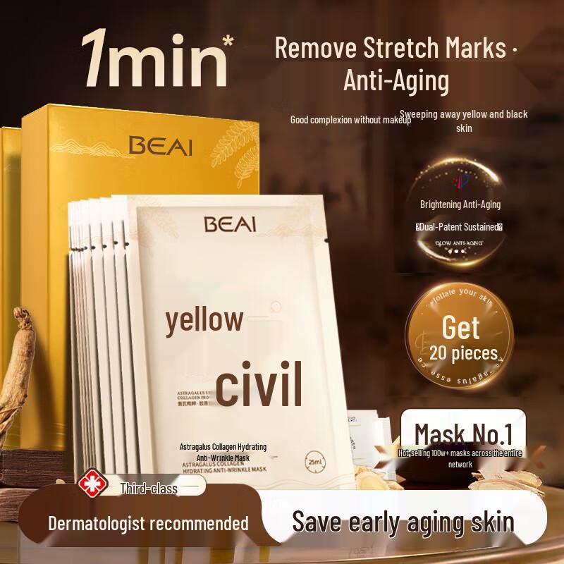 BAILUHUI Astragalus Anti-Wrinkle & Brightening Face Mask