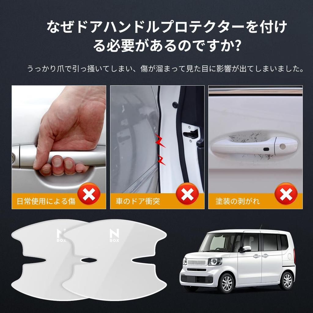 LUTU Latest Door Handle Protector Parts for and Comfortable To the Paint Easy and Features a Dedicated Logo N-BOX JF3, JF4, JF5, JF6,