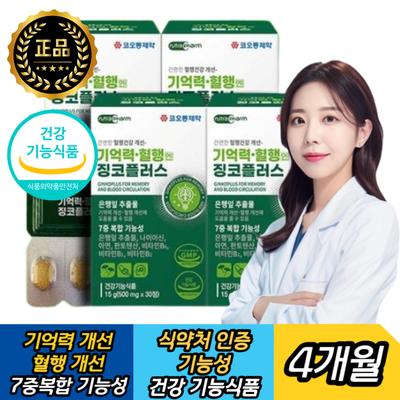 Kolon Pharmaceutical Brain, Brain Health, Memory, Concentration, Cognition, Elderly, Elderly Parents, Help, 30 Tablets, 1 Unit