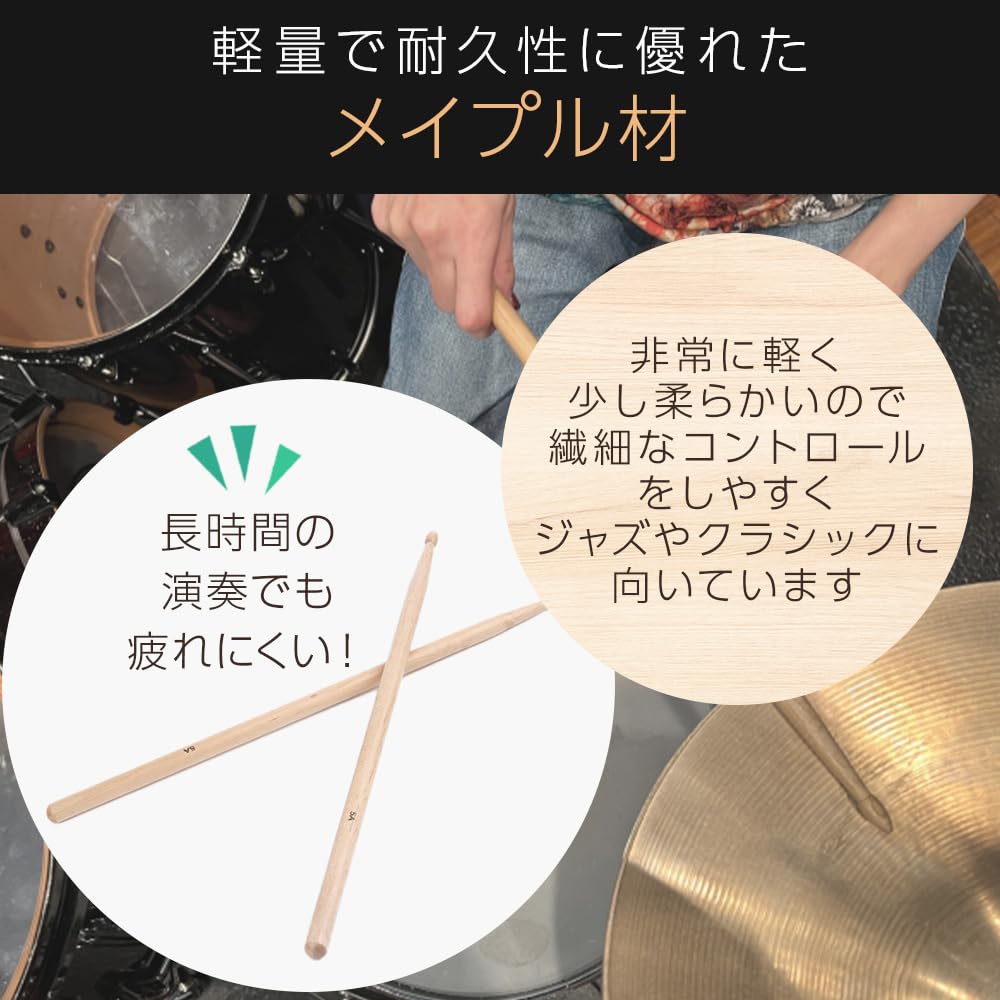 Bath Bath Drumsticks 5A for Drum Set of 3 Pairs & Practice, Maple,