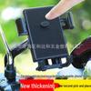Shockproof Electric Bike & Car Phone Holder