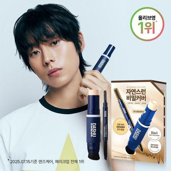 Dashu Men's Natural Makeup Project (Stick Foundation No. 2 + Eyebrow Pencil Natural Gray)