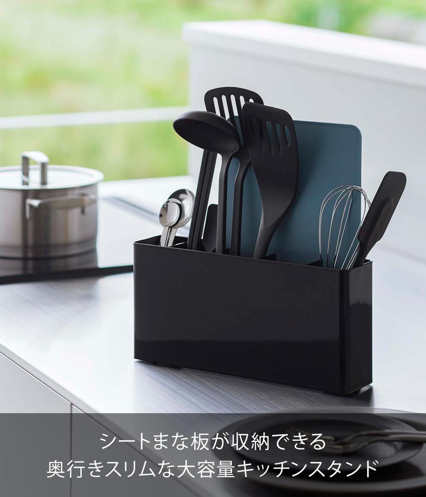 Yamazaki Jitsugyo 8147 Tool Stand That Can Store Sheet Cutting Boards, Wide, Black, Approx. W30 X D6.8 X H14.3cm, Tower, Depth Slim, Removable