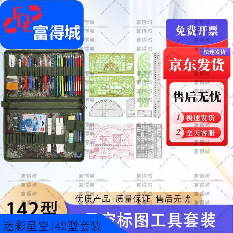 Camouflage Tactical Drawing Ruler Set