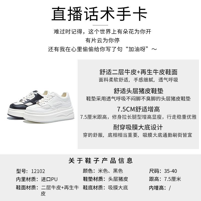 Suction Film Sole Leather Little White Shoes Women's Autumn New Thick-soled Heightening Sports Board Shoes Versatile Casual Single Shoes Women