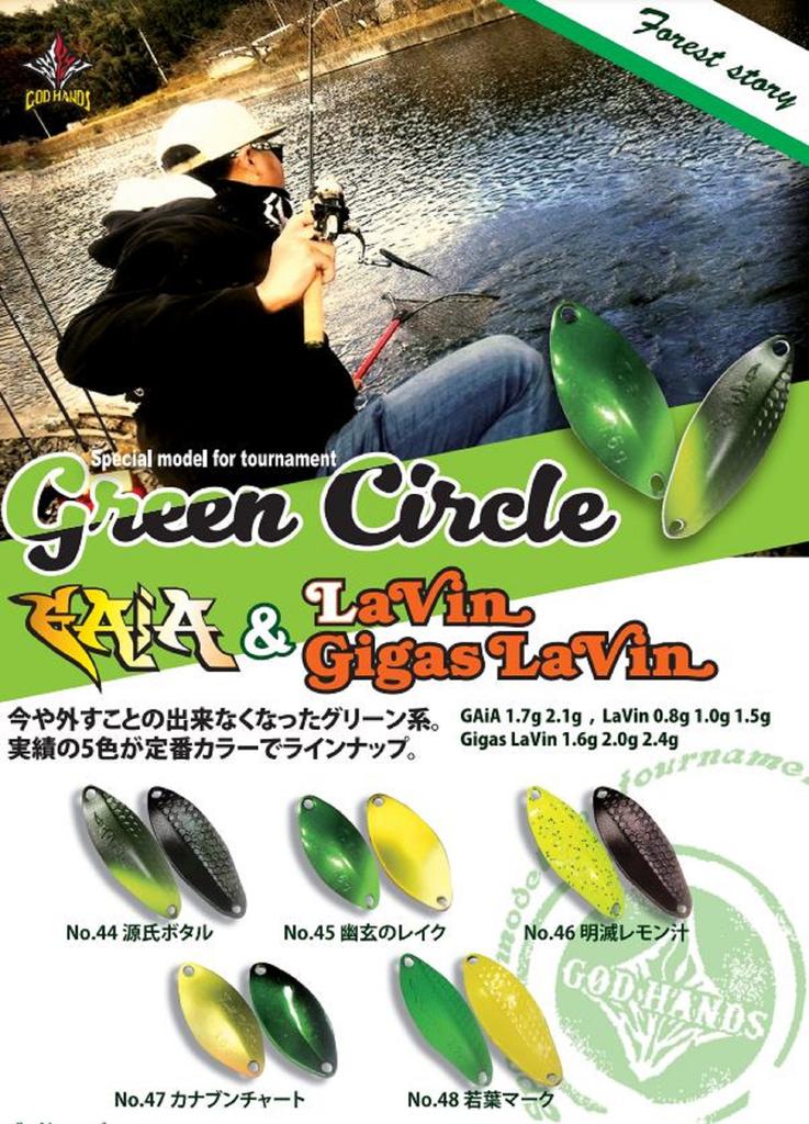 God Hands Gaia 1.7 Grams Sinking Lure 47 (2223)