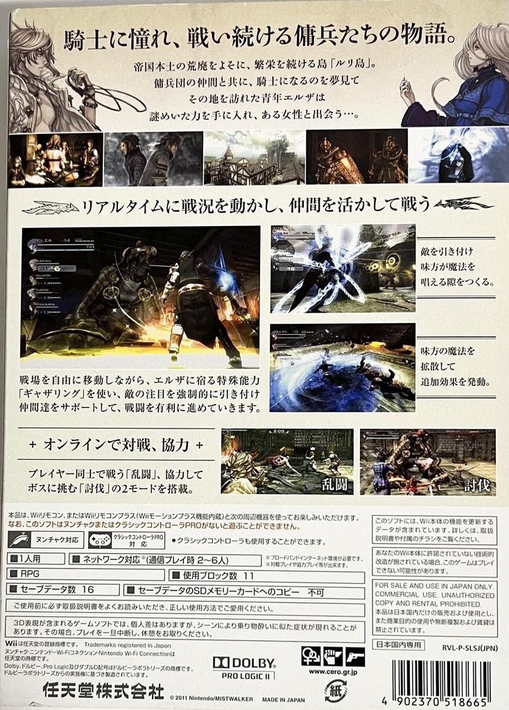 The Last Story [Japanimport]