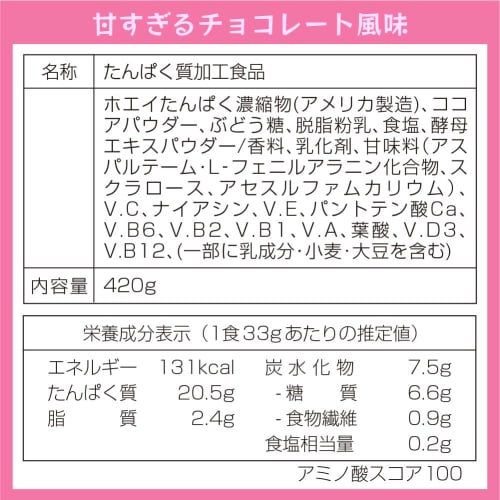 THE PROTEIN - Overly Sweet Chocolate Flavored Protein Powder, 420g (12 servings), Low Fat, Made in Japan, High Protein, Training, Takeuchi Pharmaceuti