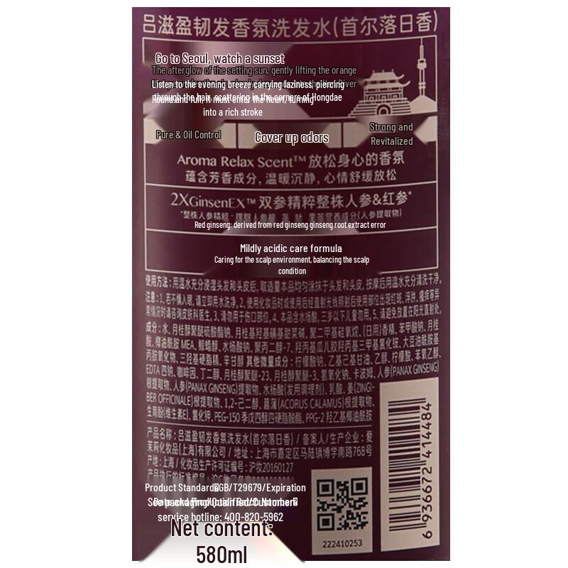 Ryo Scented Hair Volumizing & Oil Control Shampoo