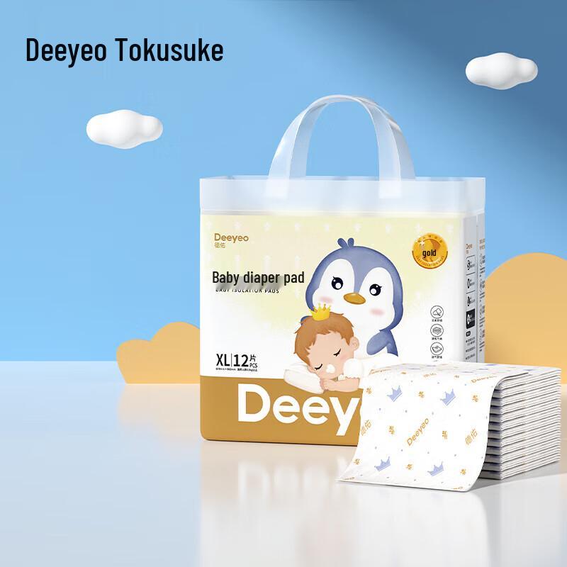 Deyou Gold Newborn Waterproof Changing Pads