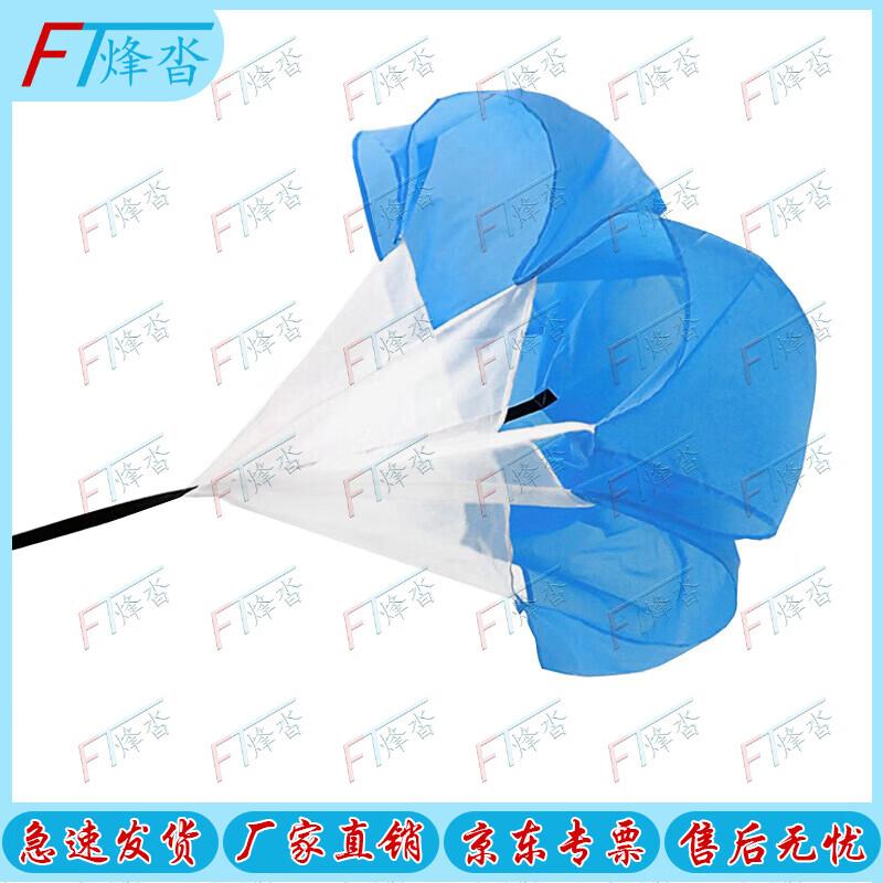 Fengta Running Resistance Training Parachute
