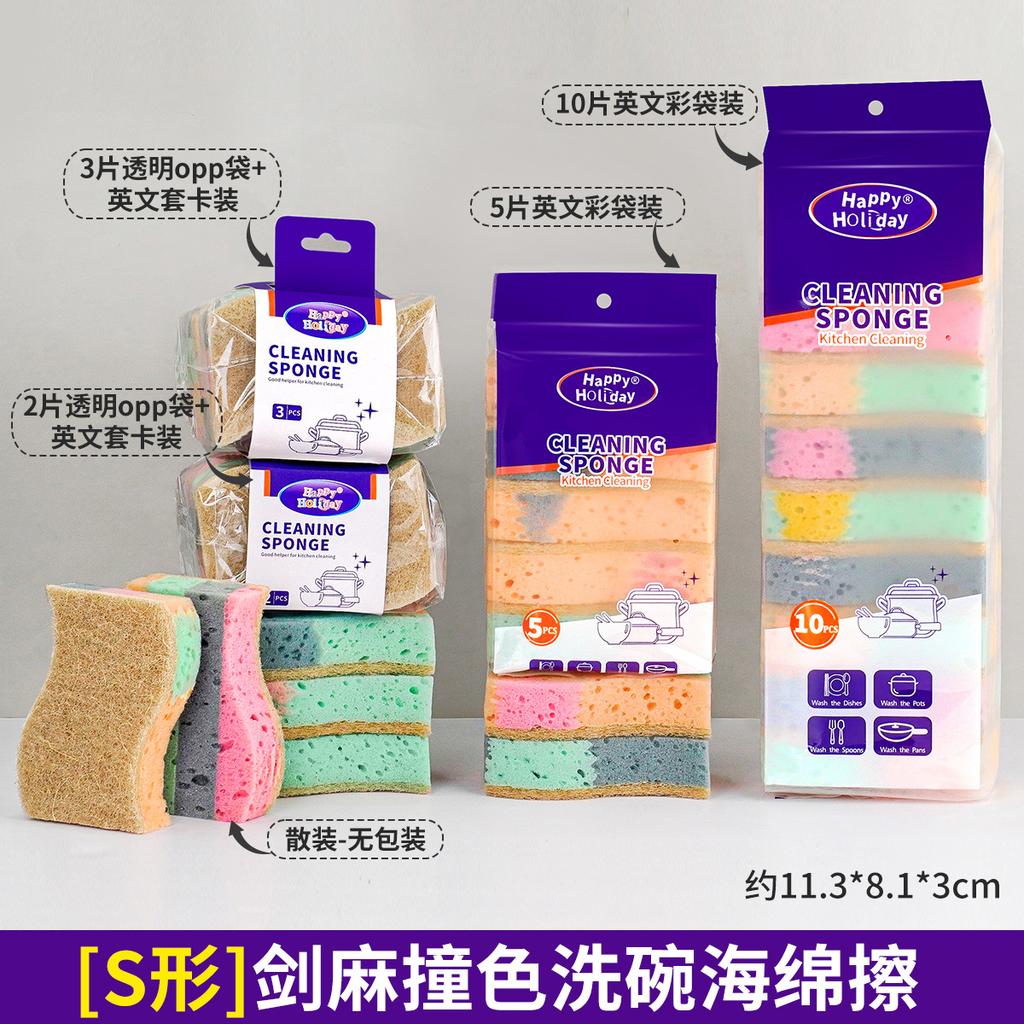 Sisal Color-Blocking Dishwashing Sponge Kitchen Cleaning Dishwashing Cloth Pot Scrubbing Sponge Scouring Pad Magic Wipe