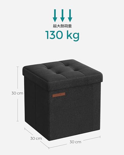 SONGMICS Storage Stool/Bench/Storage Box, Foldable, 130kg Weight Capacity, Footrest, Chair, Storage Box, Easy To Carry, with Lid, 30cm Wide X 30cm Dee