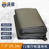 Woying Outdoor Tent Ground Mat
