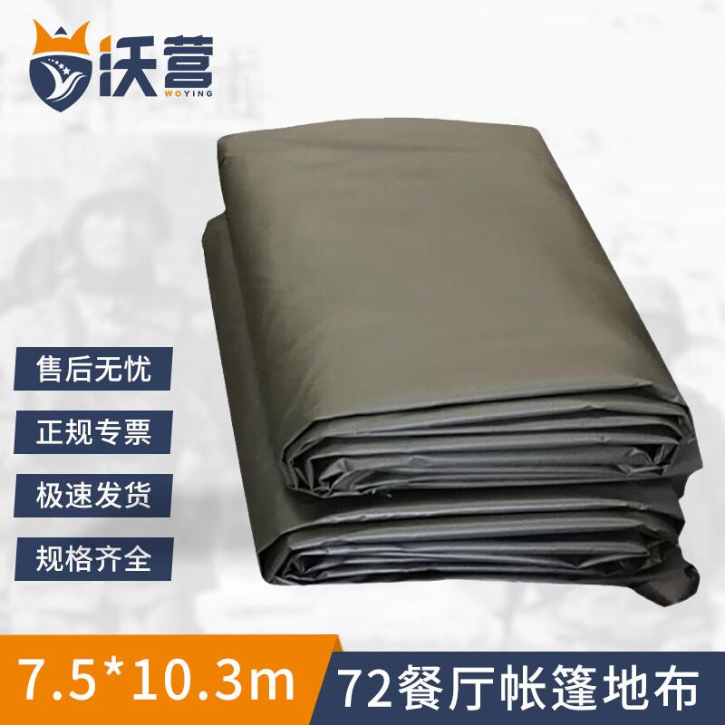 Woying Outdoor Tent Ground Mat