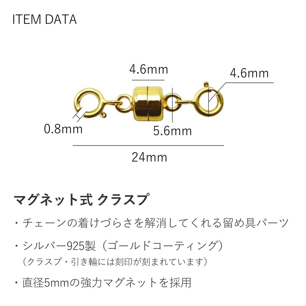 KARMAREY 925 Sterling Silver Necklace Bracelet Magnetic Extension Chain End Metal Easy to Connect Clasp, Adjuster, Piece, Fittings, (Tube, Gold)