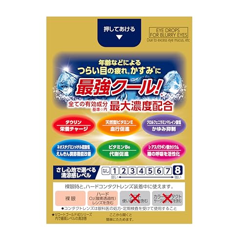 [Third-class OTC Drug] V-Rohto Gold 40 Refreshing Max 20mL