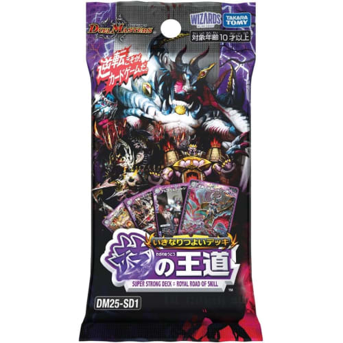 [Set of 2] Duel Masters DM25-SD1 & DM25-SD2 Instantly Powerful Decks: King of Skills & Royal Road of Power