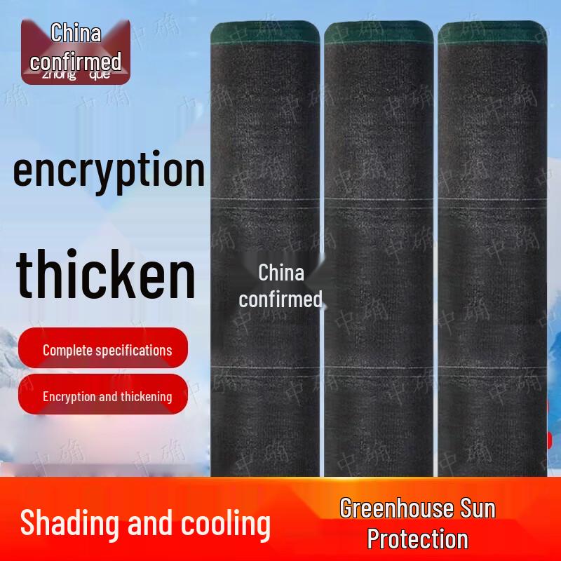 Zhongque Heavy-Duty Outdoor Shade and Dust Net