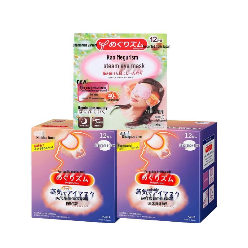 MegRhythm Steam Eye Mask