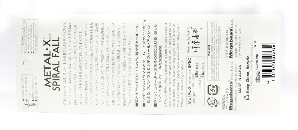 Sale Megabass Metal Jig Metal X Spiral Fall 50 Grams Purple (0153)