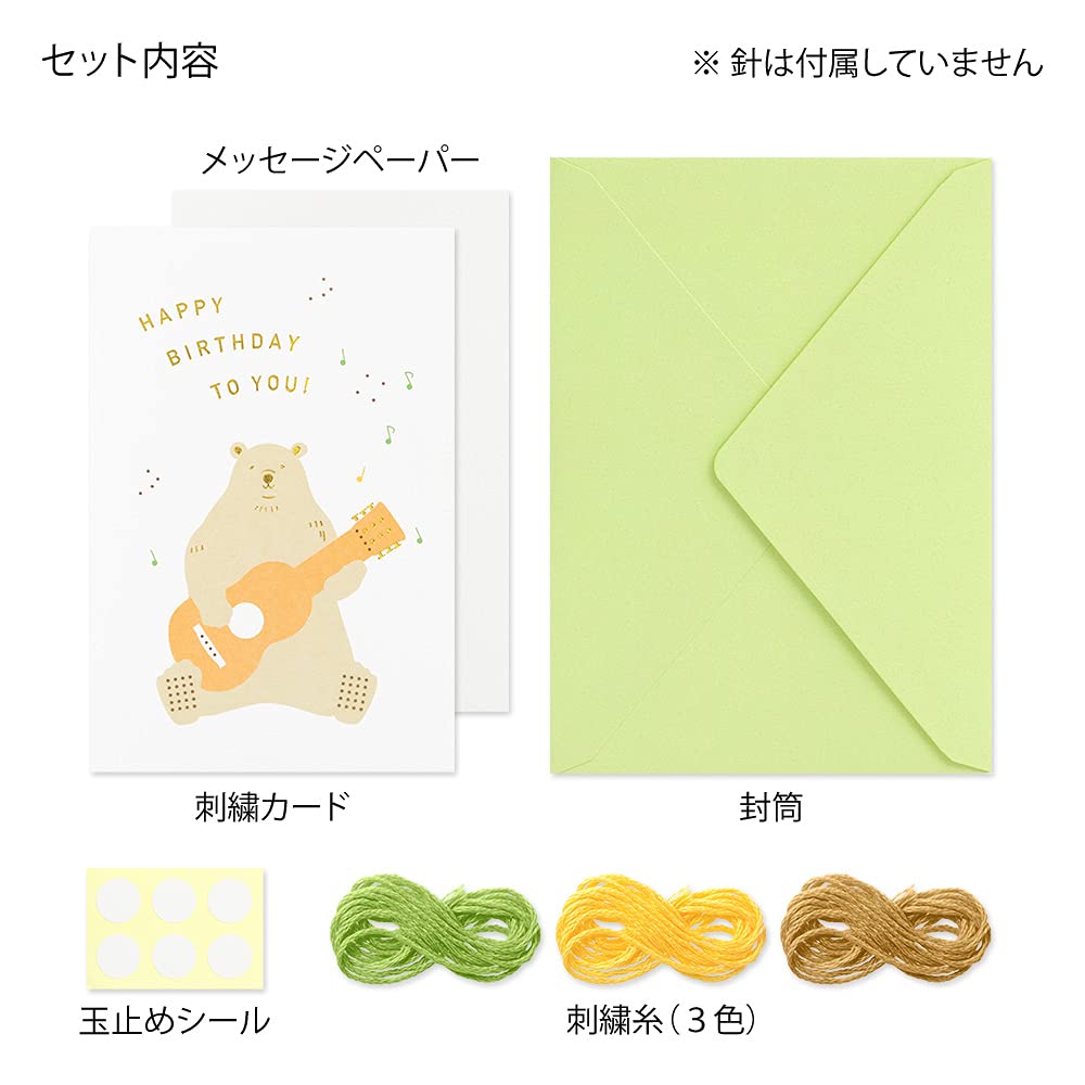 Midori Handmade Embroidered Birthday Card with Bear 88607006 Pattern,