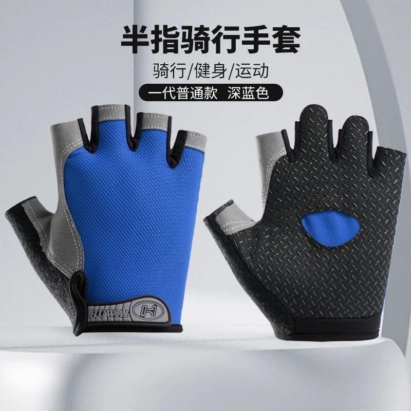 Half Finger Gloves Sports Fitness Outdoor Cycling Open Finger Gloves Shock Absorption Equipment Training Gloves Breathable Thin
