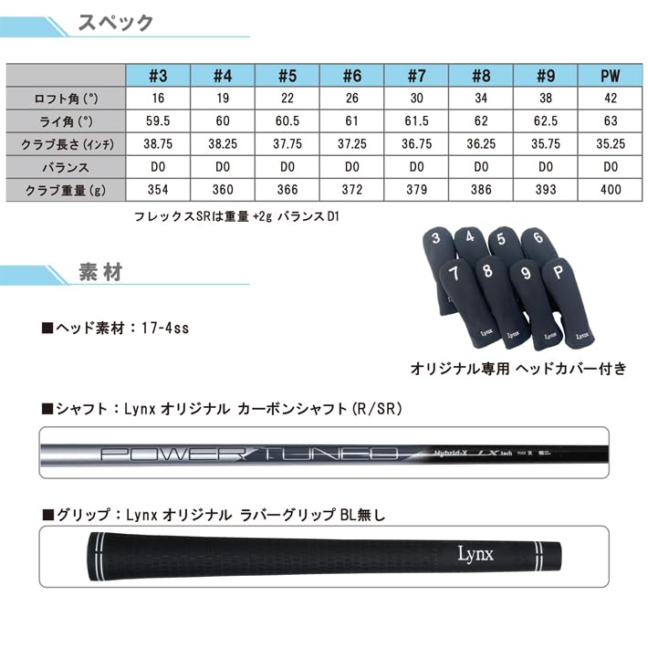 Lynx PARALLAX Hybrid Iron Sprzedawane pojedynczo 6 26 Hybrid-X (Wał węglowy) (R Flex, stopnie)