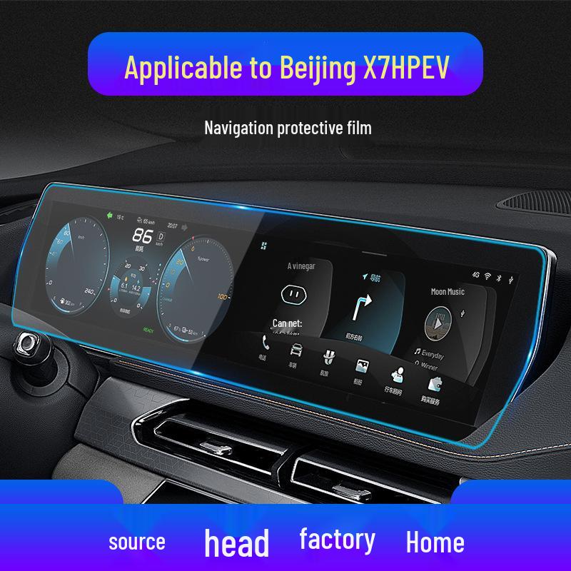25-Model Compatible BAIC EX3/X3/X5/X7 Navigation Tempered Film & Central Control Screen Protector