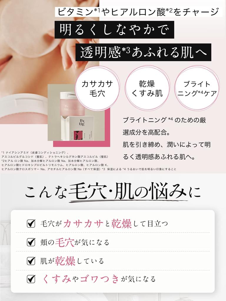 ByUR Vitagiving Toner Pads, Moisturizing Toner, Spot Padding, High Moisture, Pore Care