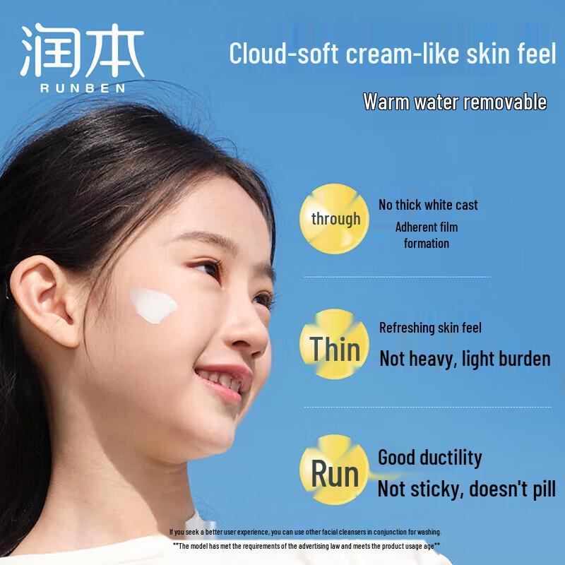 RUNBEN Kids Sunscreen SPF20
