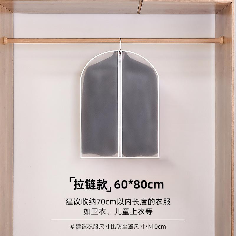 

1/5-Piece Dust Cover Clothing Dust Bag Household Transparent Dust-proof Hanging Pocket Washable Clothing 1pc 60*80cm белый