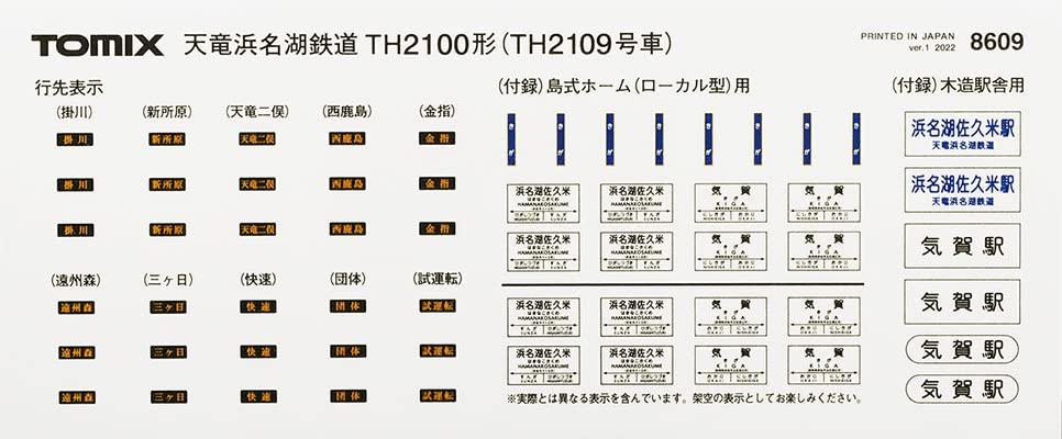 TOMYTEC TOMIX N Gauge Tenryu Hamanako Railway TH2100 Type TH2111 Wrapping Train 8610 Railway Model Diesel Car Car/Evangelion