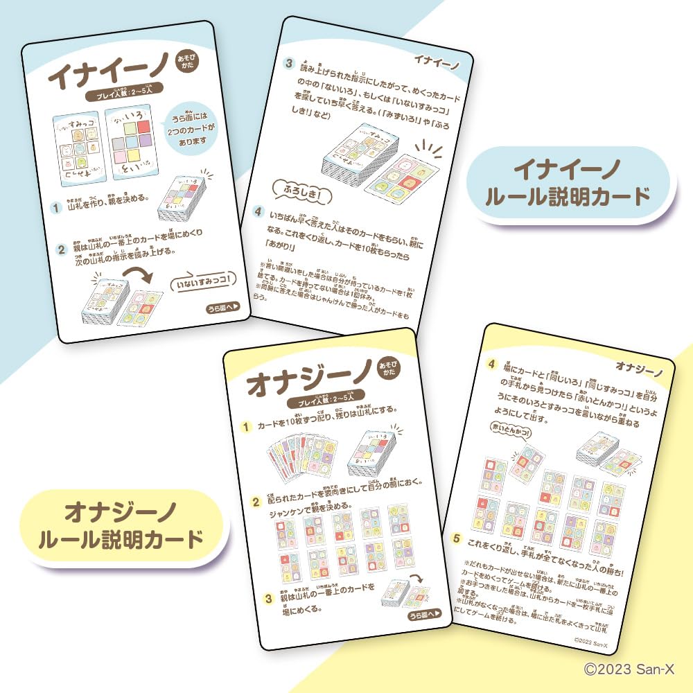 Beverly Inai no Sumikkogurashi game where you find the missing and answer first to Beverly (BEVERLY) [A "Sumikko" win]