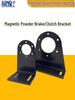 0.6KG-40KG Magnetic Powder Brake and Clutch Bracket, Single/Double Axis