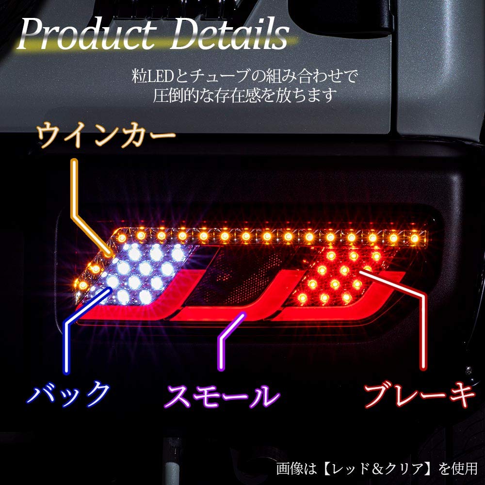 Sequential LED Tubes for Jimny JB64W and Sierra JB74W April to Type [Tail Lamp] (Red) (Until 10, 2024) (Up 3)