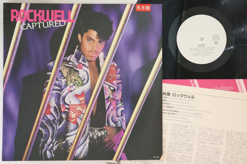 LP Record ROCKWELL - Captured VIL6158PROMO MOTOWN 1985 Japan Dance & Electronica Used