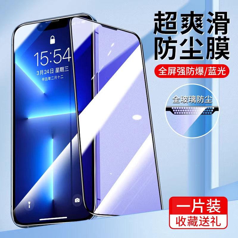 Applicable to 11 Apple 11Promax tempered film iphone11 full screen high definition 11 dust-free compartment seconds sticker 11 anti-privacy XR
