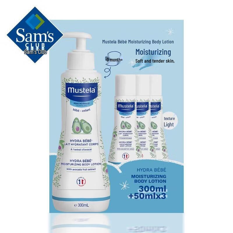 French Imported Baby Moisturizing Lotion