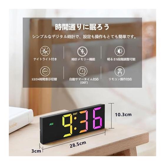 Used 12-inch Large Screen Digital Wall Clock with Remote Control, Automatic Dimming, RGB Color, Night Light Function, Perfect for Classrooms, Living