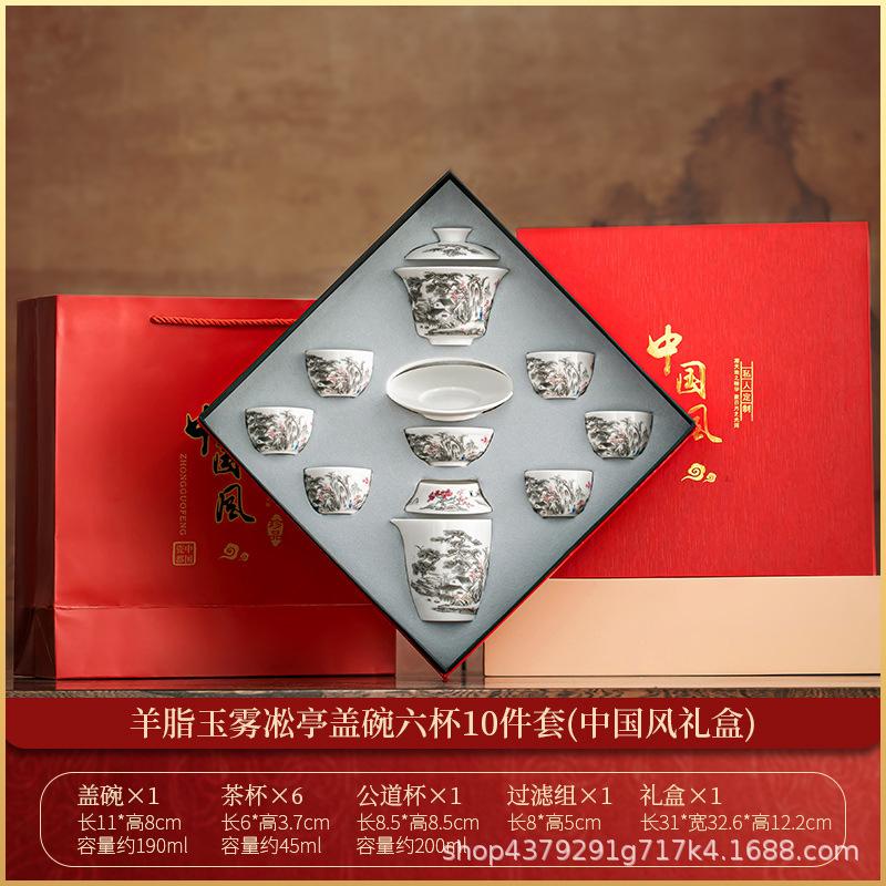 Suet jade porcelain kung fu tea set, household ceramic tea set, high-end company annual meeting to send elders tea cup gift box