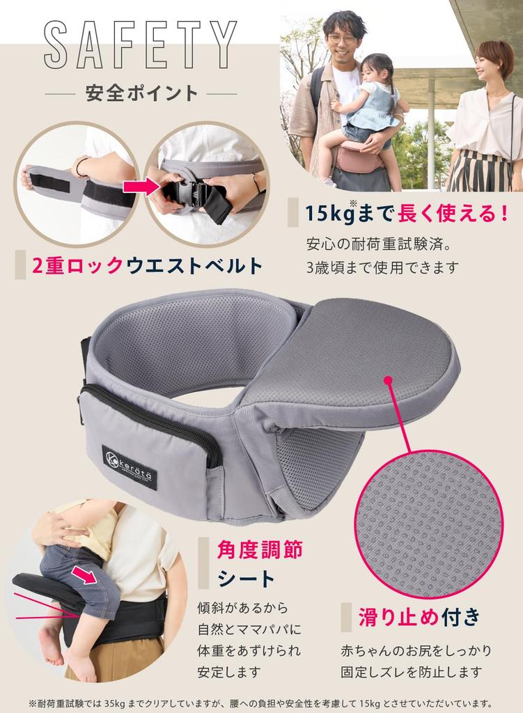 Keratta HipGo Folding Hip Compact and Baby Carrier with Storage Bag Seat, Ultra-Lightweight (Gray)