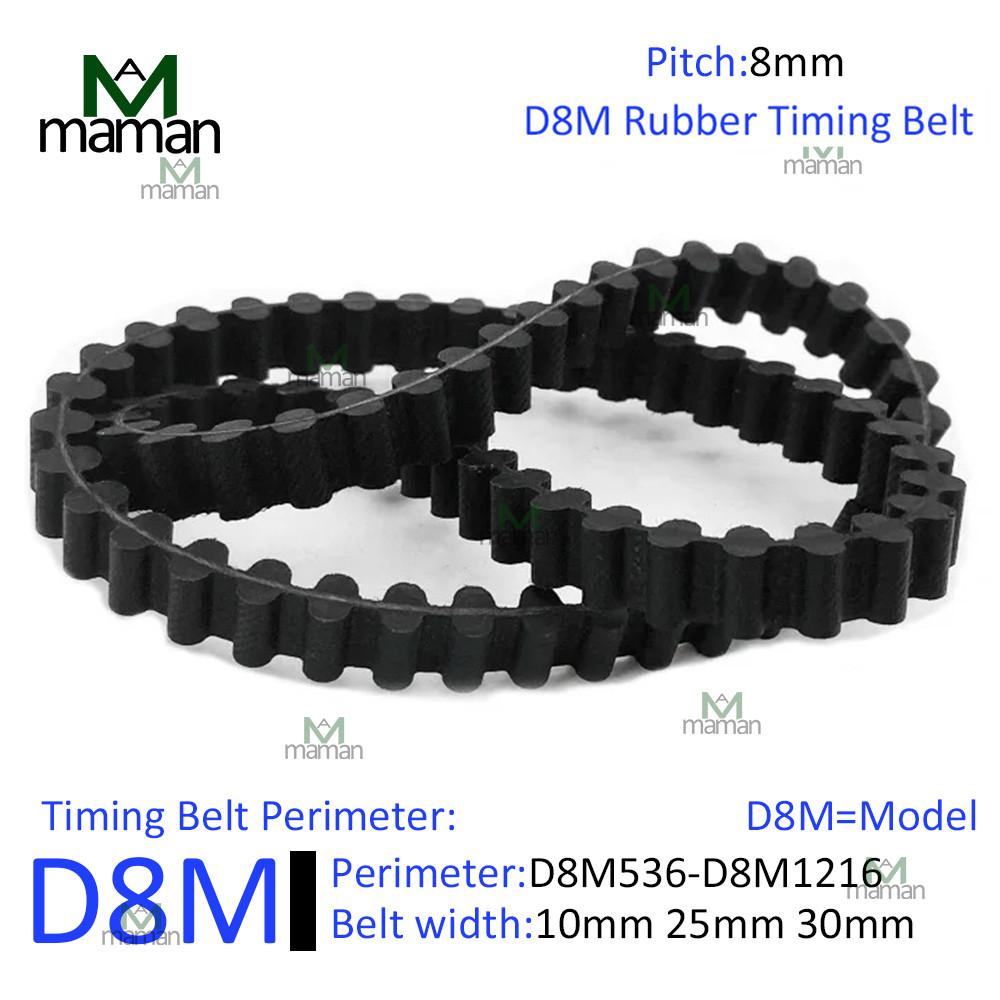 Double Sided Toothed Synchronous Belt D8M Pitch 8MM Perimeter=D8M536~D8M1216 Bandwidth 10mm 25mm 30mm Rubber Black Conveyor Belt