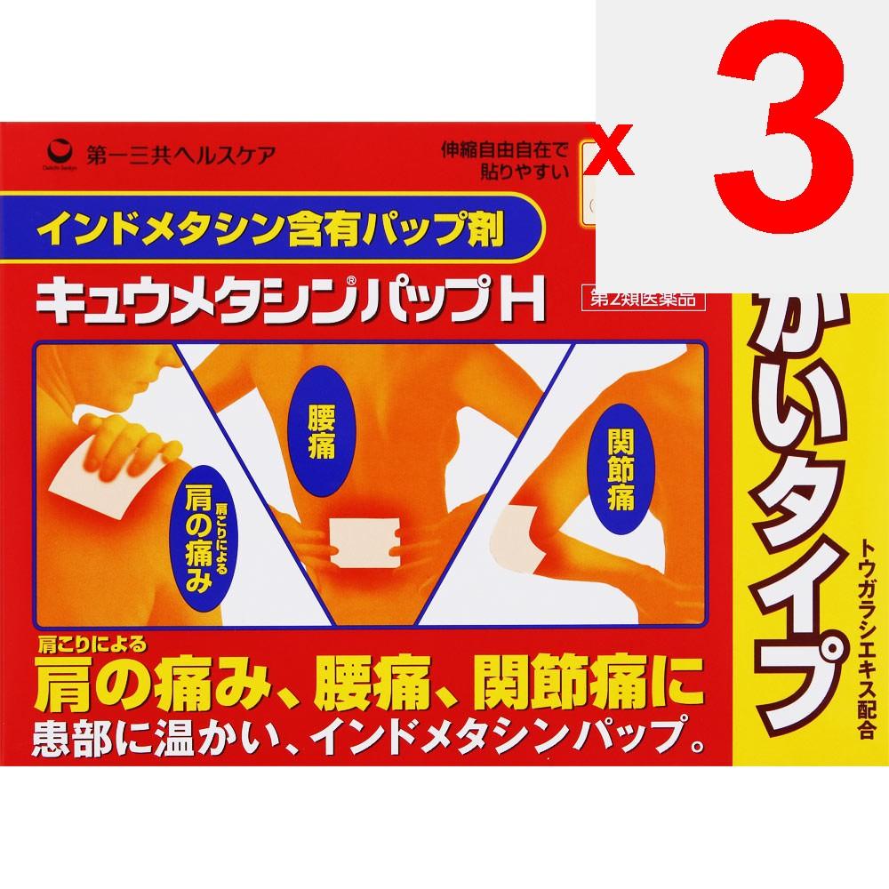 Daiichi Sankyo Healthcare Kyumetasin Patch H 12 sheets Patches (Warming) Paste Indications: Lower back pain, joint pain, tendonitis (hand/wrist pain),