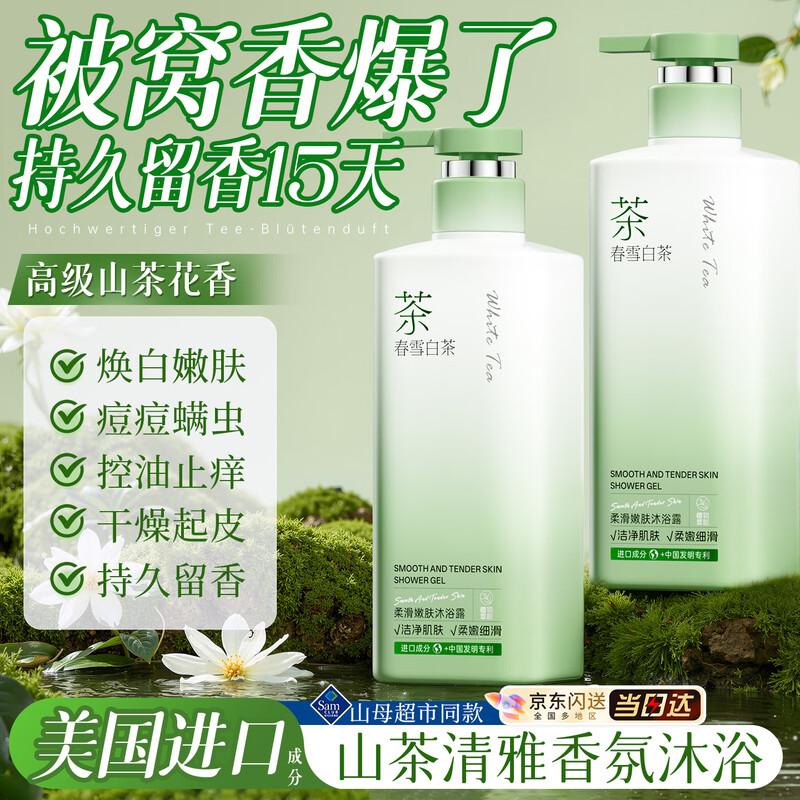 DOSCOO Long-lasting Moisturizing Shower Gel