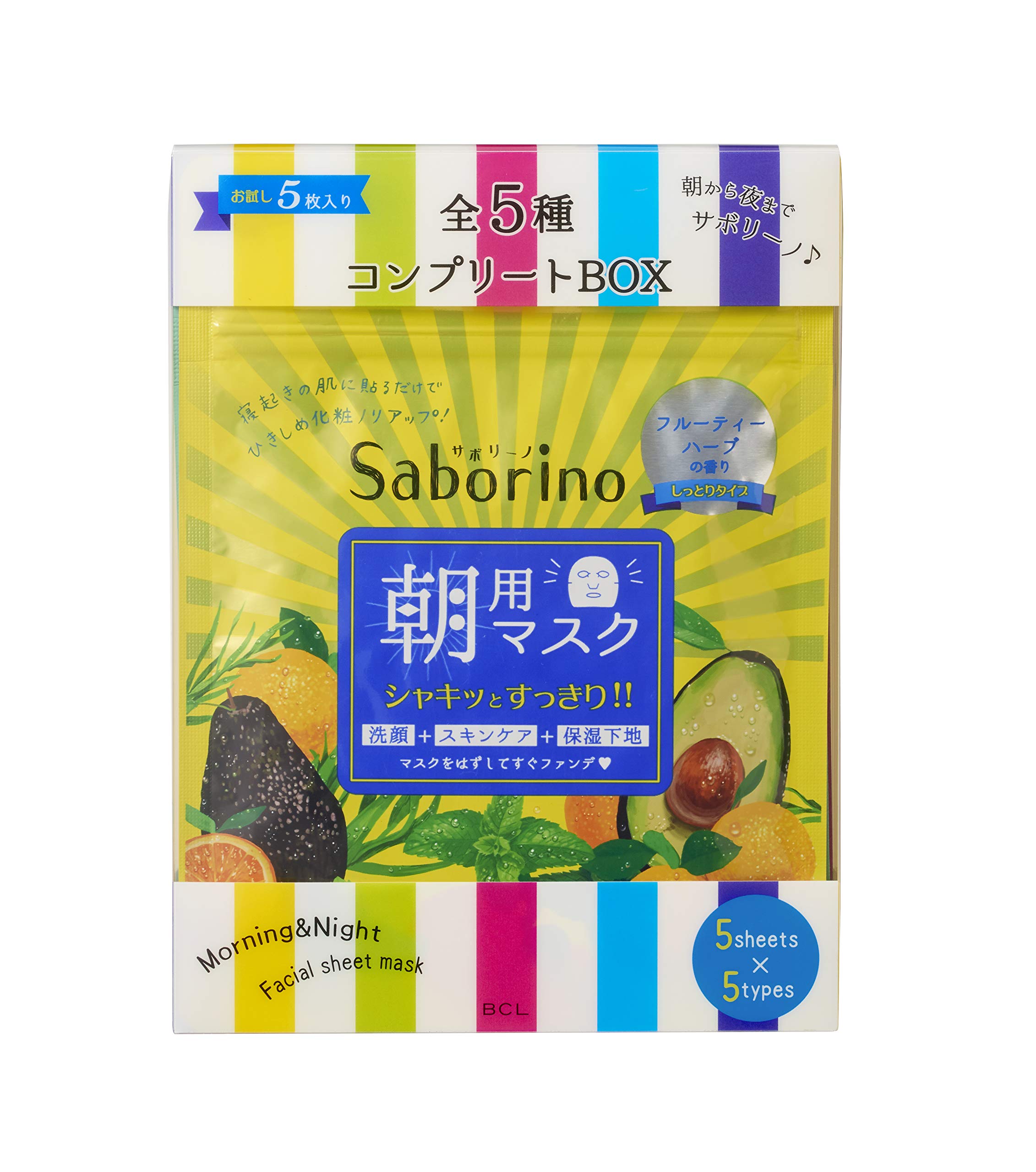 

Saborino sheet mask 5 pieces set of 5 types