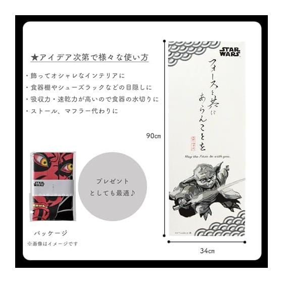 Marushin STAR WARS Cool Light Ink Ivory Cotton Made In Japan 34x90cm