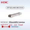 H3C SFP-GE-LH40-SM1310-D Гігабітний оптоволоконний трансивер