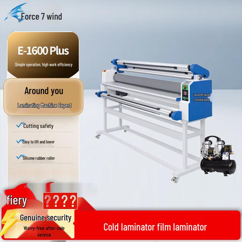 Qijifeng E-1600 Plus 1.6m Electric Cold Laminator