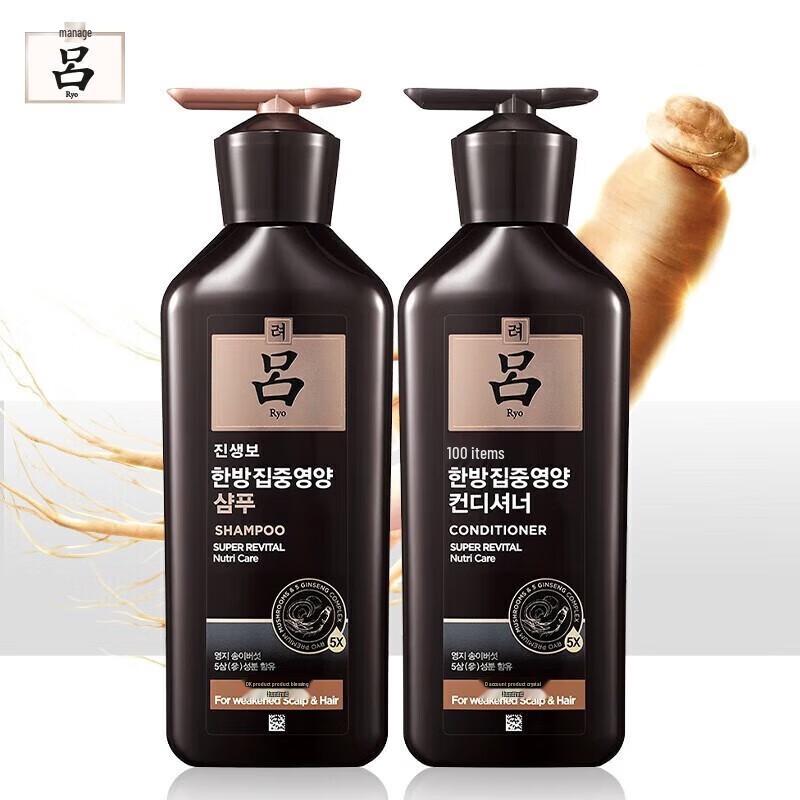 Ryo Black Ginseng Revitalizing Shampoo